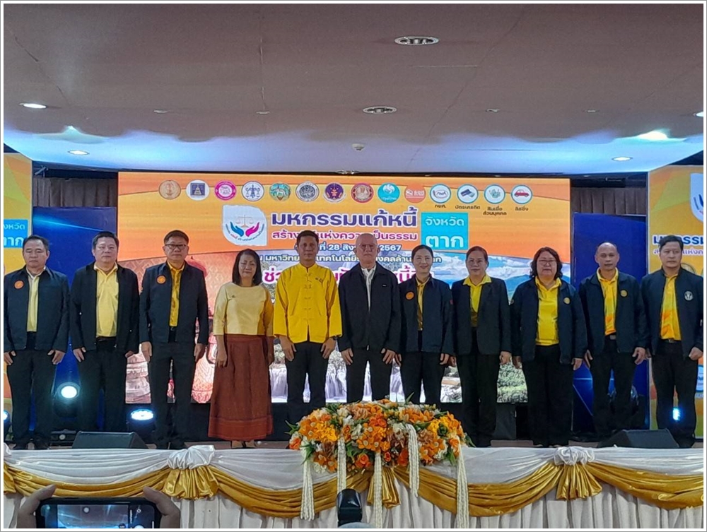 ﻿กรมบังคับคดี ร่วมกับ กรมคุ้มครองสิทธิและเสรีภาพ จัดโครงการ 